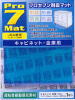 プロセブン耐震マット/Pro7Matキャビネット・金庫用 G-N100