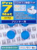 プロセブン耐震マット/Pro7Matプリンター用 G-NC2