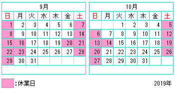営業日のご案内