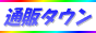 メーカーなど、その他のリンク