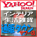 �ʔ̃^�E�� YAHOO!�X