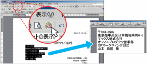 Word・Excel・Outlookとのアドイン機能