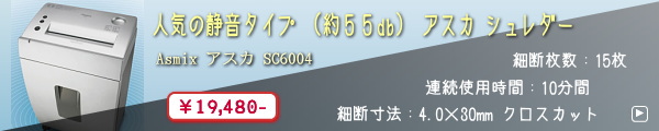 �A�X�J Asmix �V�����b�_�[ SC6004