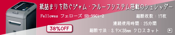 �t�F���[�Y �V�����b�_�[ SB-99Ci-2