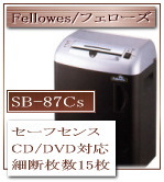Fellowes フェローズ SB-87Cs セーフセンス搭載 オフィス・SOHO向け