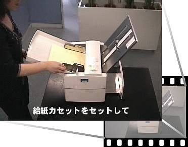 シーン3.給紙カセットをセットします。