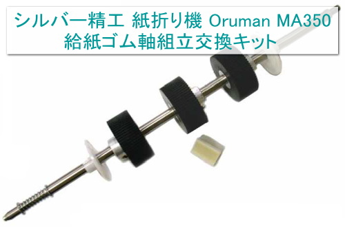 MA350�p�����S�����g�������L�b�g