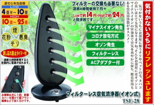 �t�B���^�[���X��C����@TSE-28��ʔ̓����ŁI