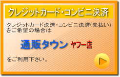 ��C����@TSE-28���N���W�b�g�J�[�h�E�R���r�j���ςł����߂̏ꍇ�͒ʔ̃^�E�� ���t�[�X��